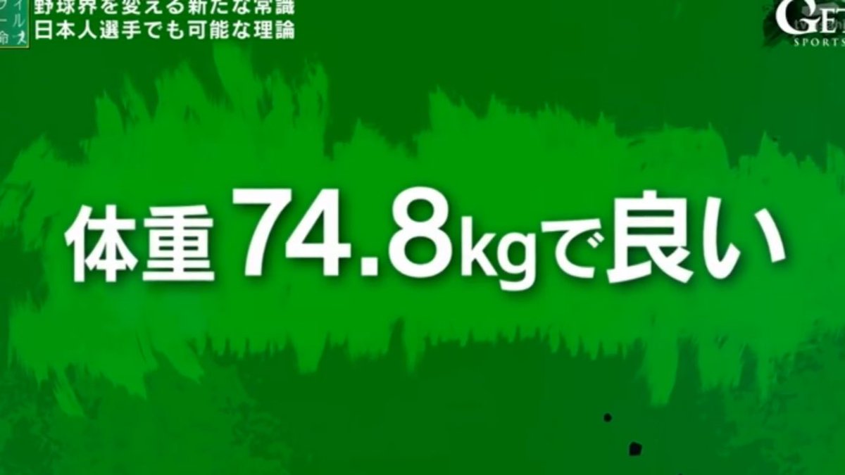 yu51281's tweet photo. ここまで明確に数値出してくれるなら選手はここ目指してやればいい話だからやりやすいかも https://t.co/8fqRllHfq7