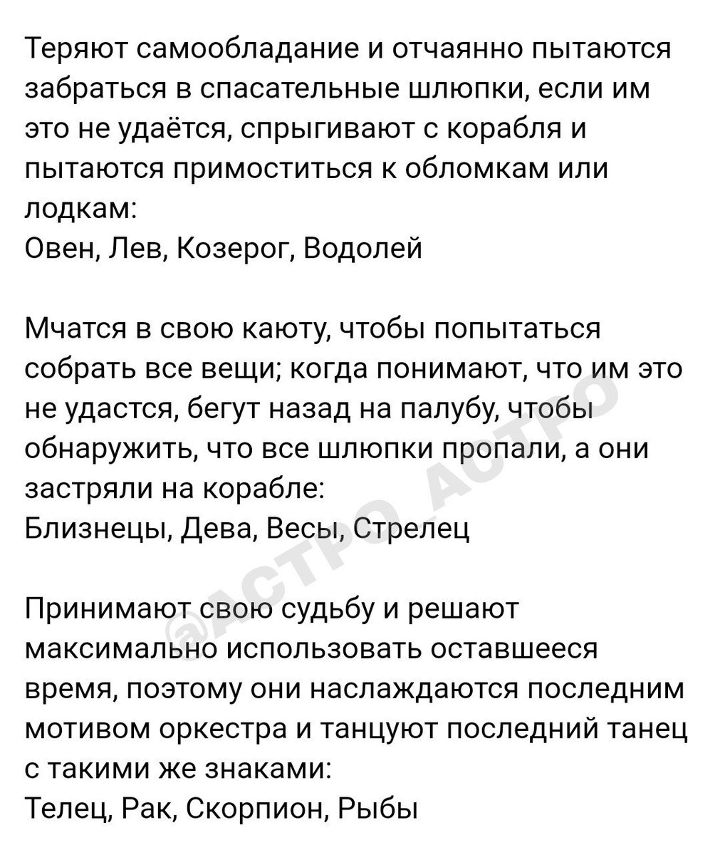 Знаки и крушение корабля