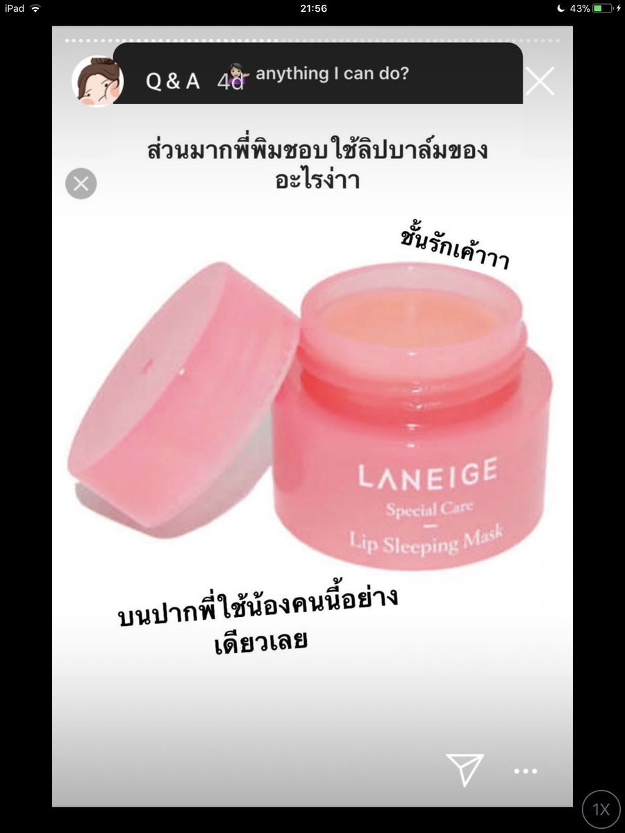 whalesc_'s tweet image. 📍แปะไว้ว่า จะเก็บตังซื้อเครื่องสำอางแบบพิมฐา ชอบลุคการแต่งหน้ามากกก ขอบคุณทุกคนที่ส่งคำถามไปทำให้เราได้รู้ 😊🙏🏻🙏🏻 #ไว้รีวิวห้ามขายของของโว้ยย