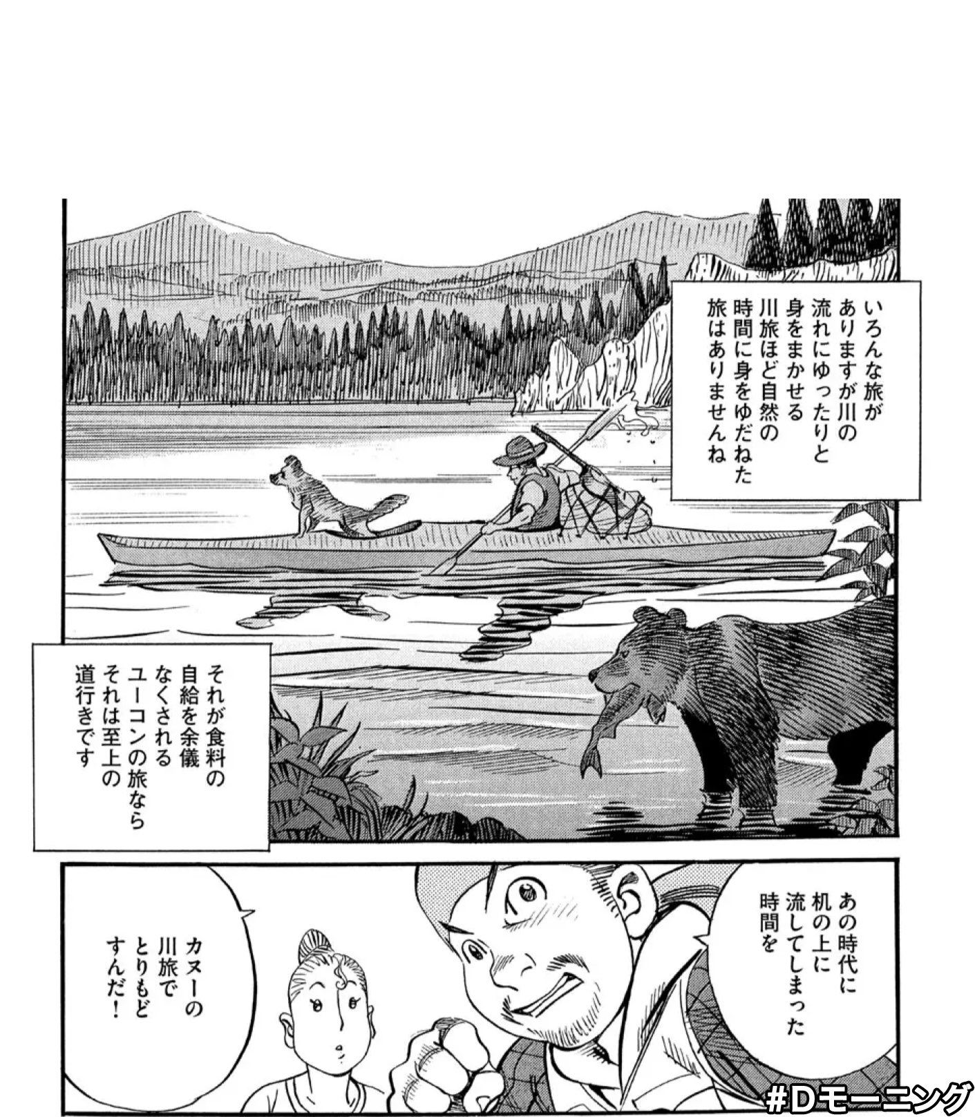 まんが新白河原人ウーパ Twitter Search Twitter