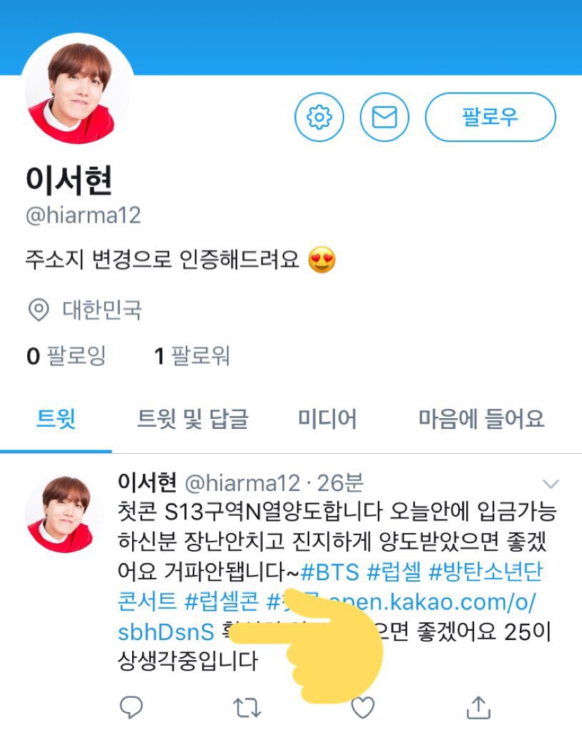sangsooscammer's tweet photo. 오호라 한솔씨 @hiarma12 이서현 이 계정으로 넘어갔네
신뢰를 심어주기 위해 새 계좌와 이름을 같게 했나? 
오픈카톡 주소를 보자. 사기꾼인게 들통나니 현재는 활동하지않고있는 @min___1732 가 내걸었던 구역, 오픈카톡 주소 다 똑같다. 중고나라 링크도. 그만좀 하자 한솔아 (자세한 것 타래 참고) https://t.co/Ymchx7W3o6