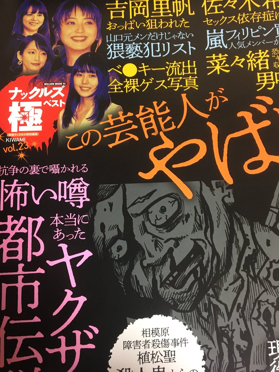 漫画家 浅田めぐ美のお仕事