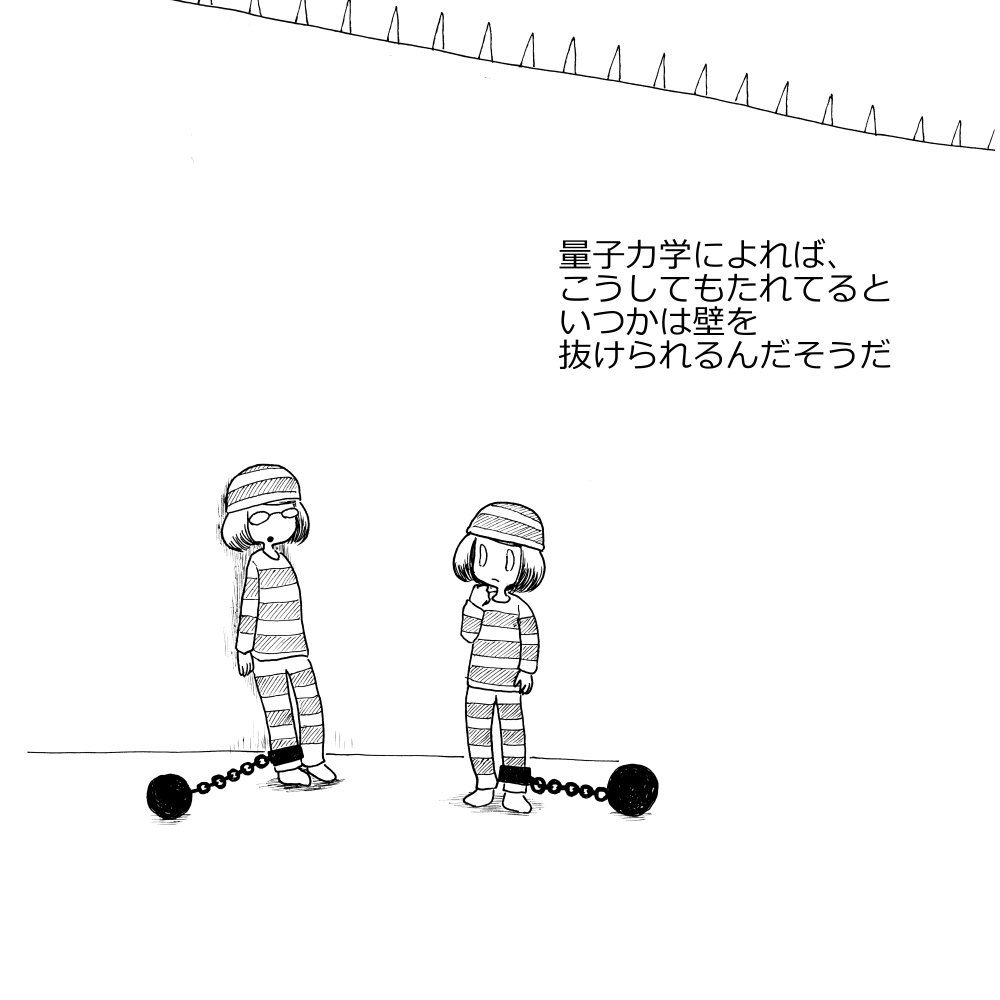 ヒトコマ漫画です #ヒトコマ漫画に愛の手を 