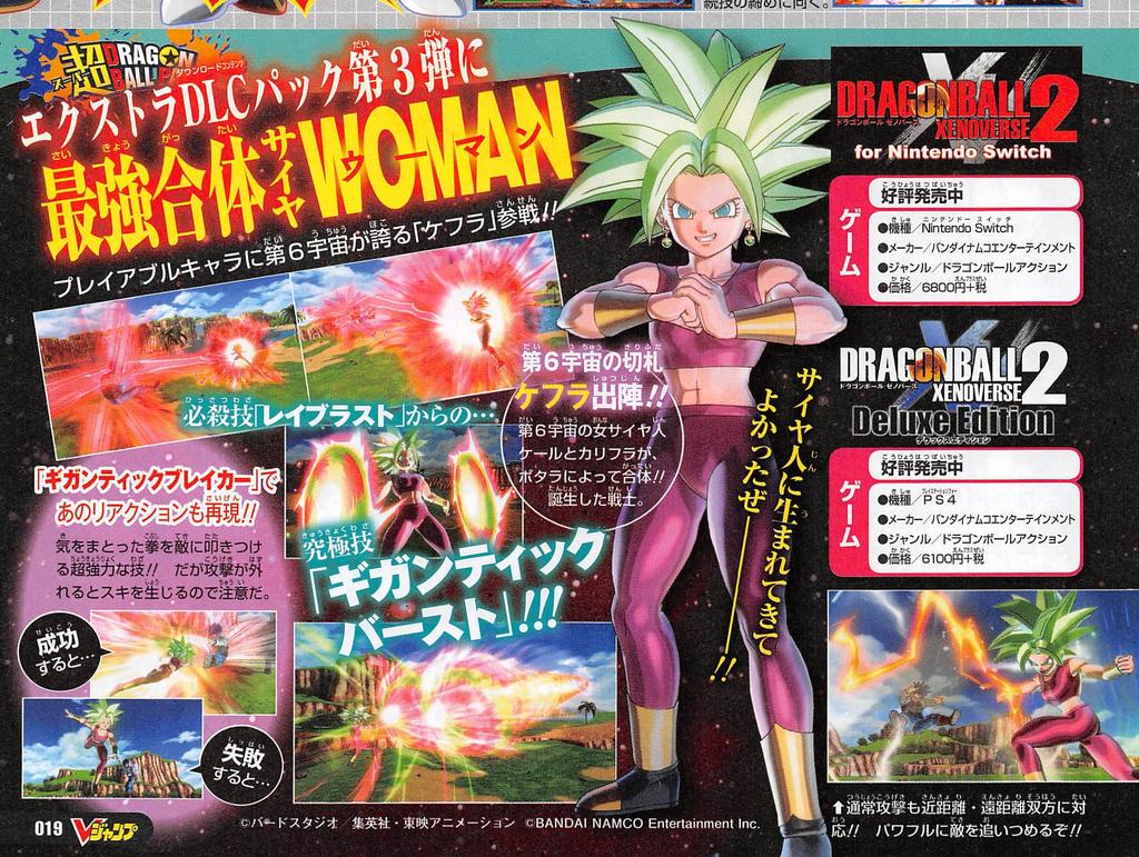 dragon ball xenoverse 2 dlc pack 4 pq ultimate finish dragon ball xenoverse 2 dlc pack 4 pq ultimate finish