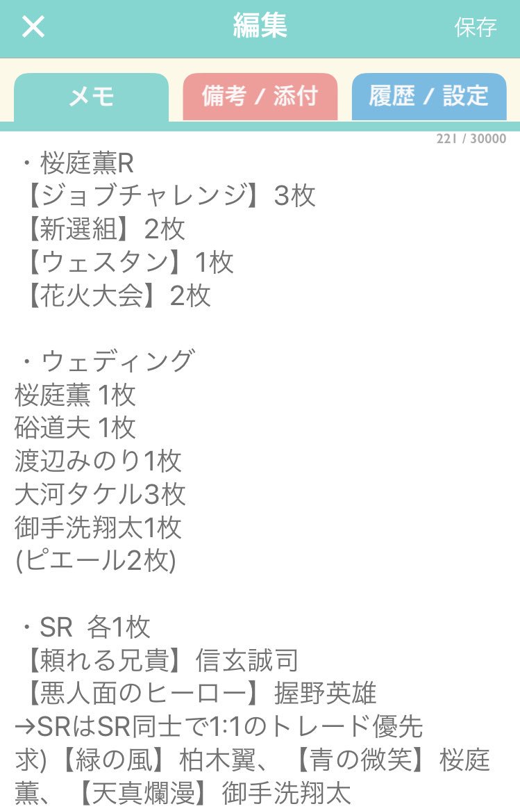 ひなた 枚数確認出来たので貼っときます お気軽にどうぞ