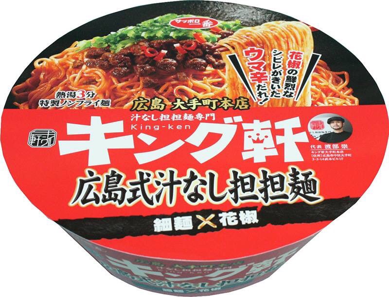 汁なし担担麺専門 キング軒 みなさん こんばんわ 既にご存知の方もいらっしゃるとは思いますが こちらでもご報告させていただきます 汁なし担担麺専門 キング軒 みなさん こんばんわ 既にご存知の方もいらっしゃるとは思いますが こちらでもご報告させていただきます