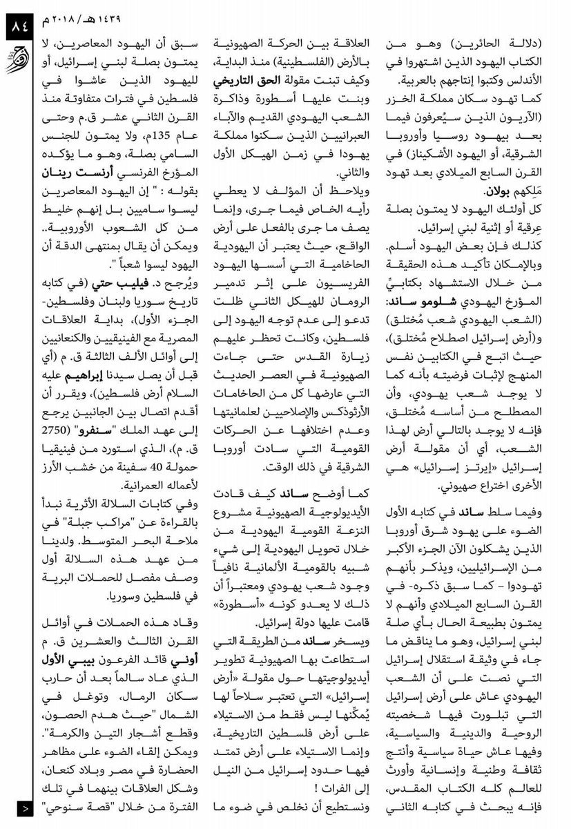 AwjYM's tweet photo. "شهادة التاريخ على عروبة القدس" 
 للدكتور إبراهيم فؤاد عبّاس
  https://t.co/vBZSZnwjxr  #مجله_اوج  #ماذا_تقرأ https://t.co/r4GHNqodhq