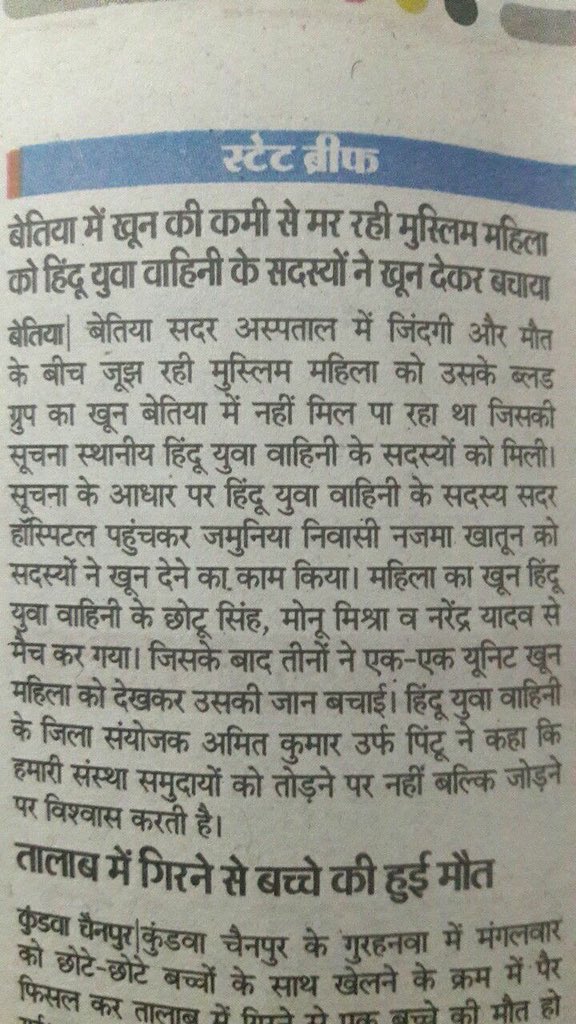 rishibagree's tweet image. Those who trending #TalkToAMuslim must read this &amp;amp; appreciate the helping &amp;amp; accommodative nature of the majority in this nation