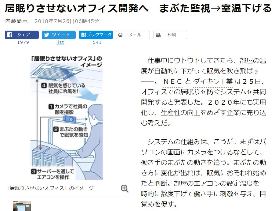 アイディアはすごいけど職場に本当に必要なこととは？と考えさせられるお話