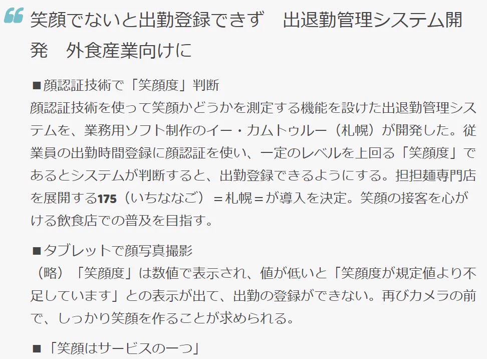 アイディアはすごいけど職場に本当に必要なこととは？と考えさせられるお話