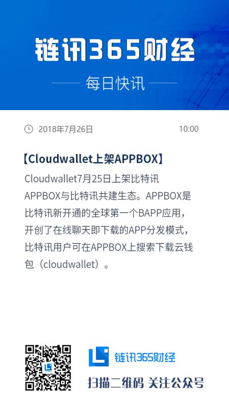 cloudchain_cmc's tweet photo. Cloudwallet APPBOX and Bitcom to build ecological https://t.co/P4ADYrchxI