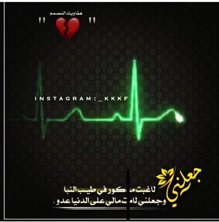 0q6Hiv's tweet photo. ليت مالي عين تدمع ولا قلب (ن) رهيف 
ليت الزين والشين بعيوني سوى .💔😪 https://t.co/typVvNAmTq