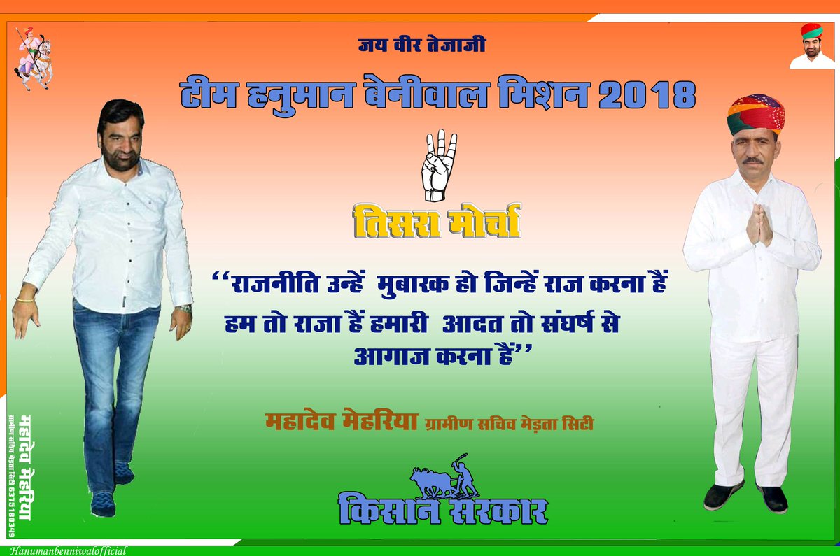 HBrajasthan's tweet photo. Jai javan jai kisan https://t.co/vTiyzjnRGh