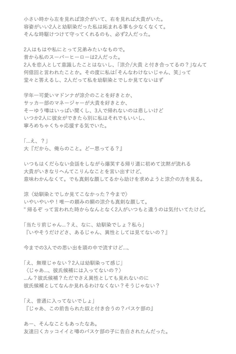とうふ Sur Twitter ごめんなさい なんと一枚目を載せるのを忘れるという失態を犯しました 話意味わかんないですよね ほんとにごめんなさい 笑