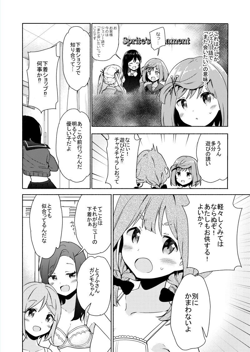 電撃だいおうじ発売中です!「真面目ガールと青春ランジェリー」三話め載ってます!蘭ちゃんがいよいよxxxxxになってきました 