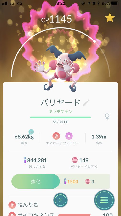 ポケモンgo キラポケモンの入手方法とメリットについて