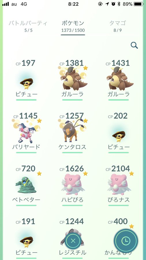 ポケモンgo キラポケモンの入手方法とメリットについて