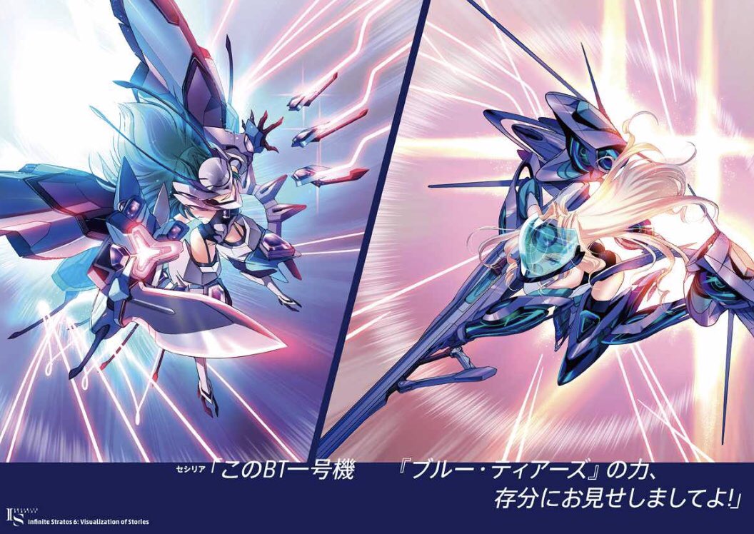 槌谷ヒトシ サイレント ゼフィルスのライフル スターブレイカー って Dew 指向性エネルギー兵器 と実体弾の撃ち分けが可能なうえ銃剣が付いている素敵仕様だけども 5巻でのセシリアと本国のやりとりからすると後から亡国機業に実体弾を撃てるように改造され