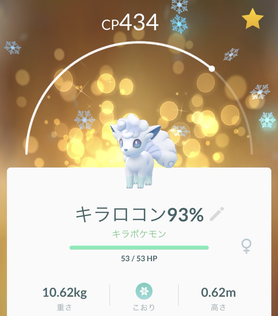 キラ ポケモン メリット