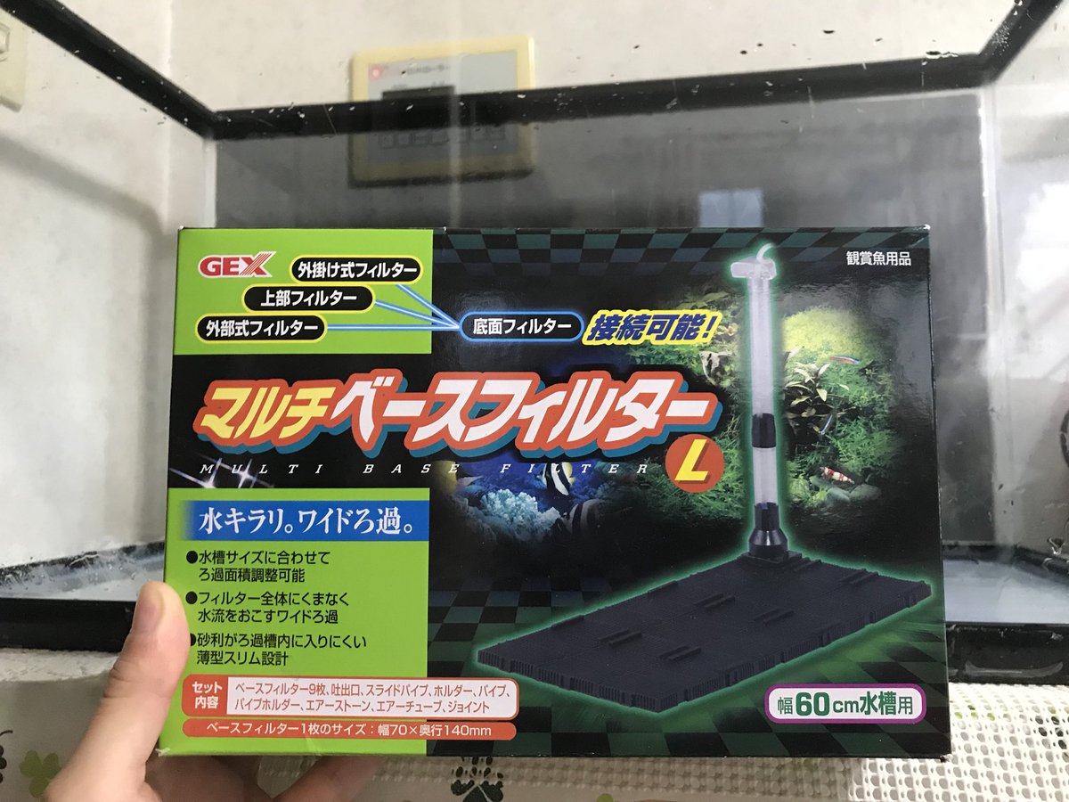 Cosmonaut_Full's tweet photo. 底面フィルター入れてみることにしました！ https://t.co/xrAxjocRwA