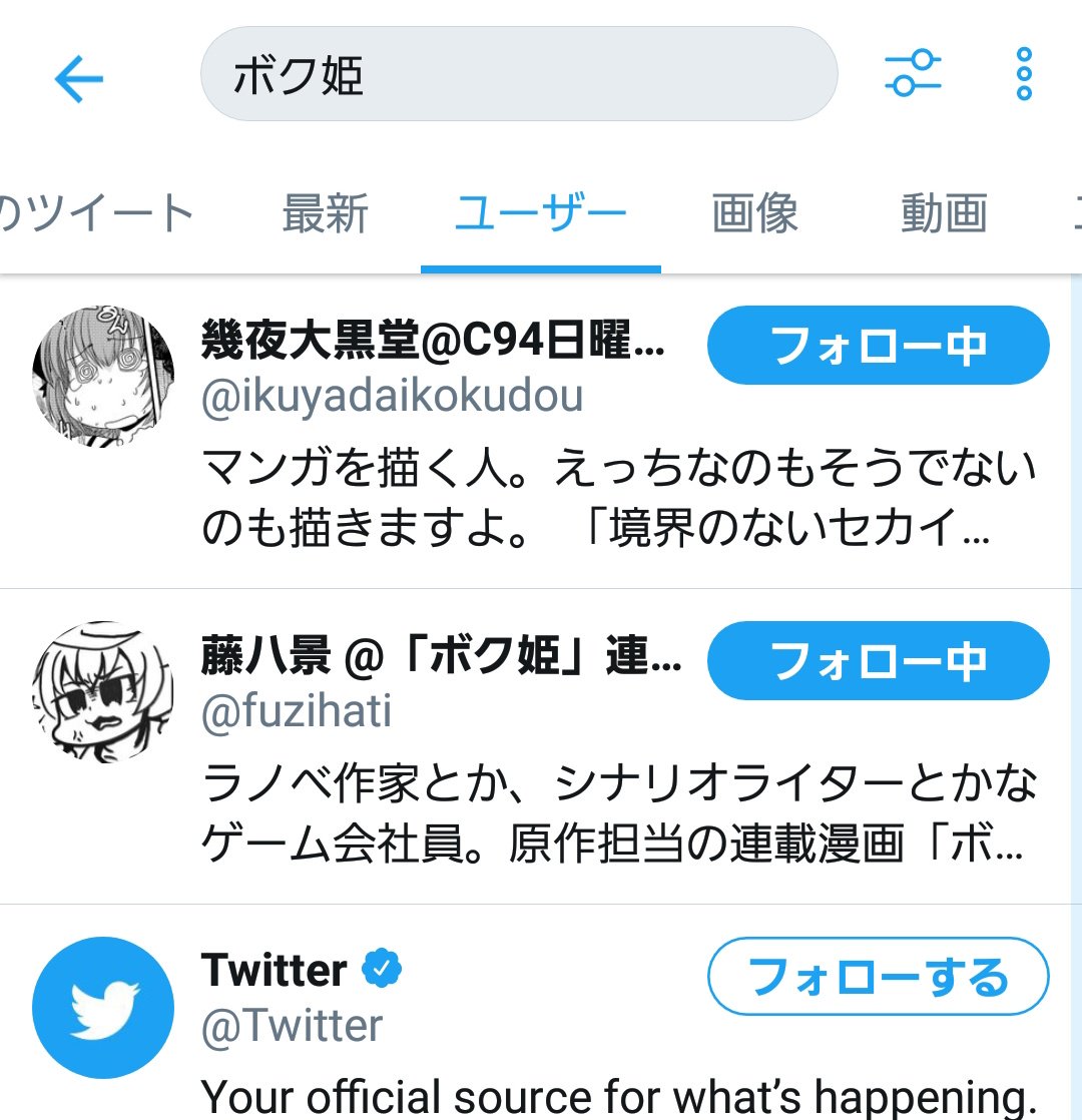 nis_bokuhime's tweet photo. 【悲報】

全年齢向け女装ゲーム「ボク姫PROJECT」公式、

１周年記念日の前日に、「不適切なアカウント」に認定される。

【半年ぶり２度目】

#全年齢向け #ボク姫 #全年齢警察 https://t.co/BJQO3TeEtK