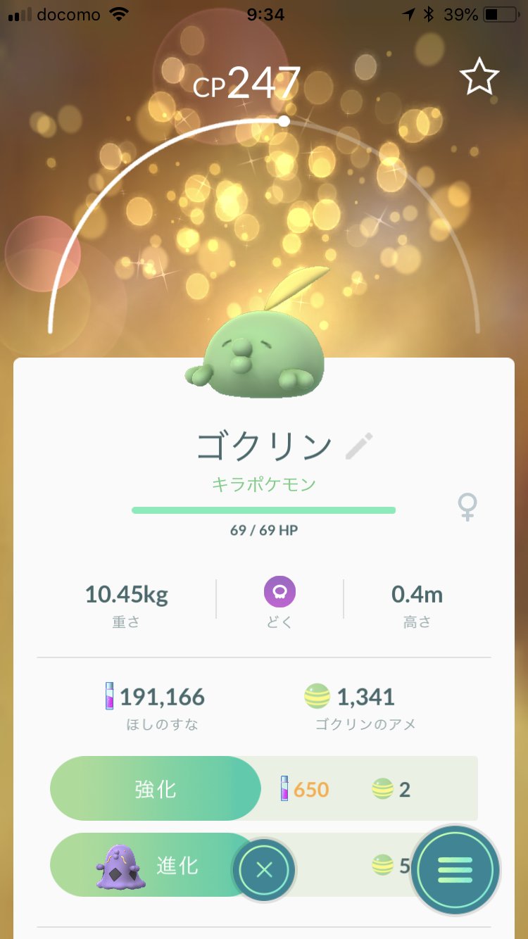تويتر ポケモンgo攻略 Gamewith على تويتر 何匹かトレードしてみましたが 一番低かった個体値は 68 の10 11 10でした これより低いキラポケモンをお持ちの方がいたら教えていただけないでしょうか ちなみに今日昨日捕まえたポケモン21匹交換して3匹がキラ 約