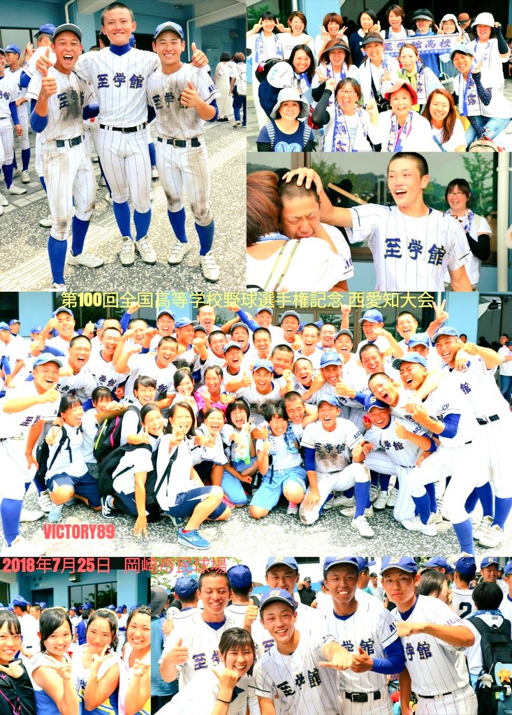 NIKE_VICTORY_89's tweet photo. 第100回全国高等学校
野球選手権記念 西愛知大会
2018年7月25日

ベスト4 至学館
よくぞここまできた
東邦を相手に力尽きたが
この代は雑草のごとく
踏まれても立ち上がり
少しずつ進歩した
夏を前に3年生が
メンバーから外れる中
8+1が3年生を代表し
戦い抜いた
心に残る夢追人
感動を『ありがとう』 https://t.co/vJgYu039pi
