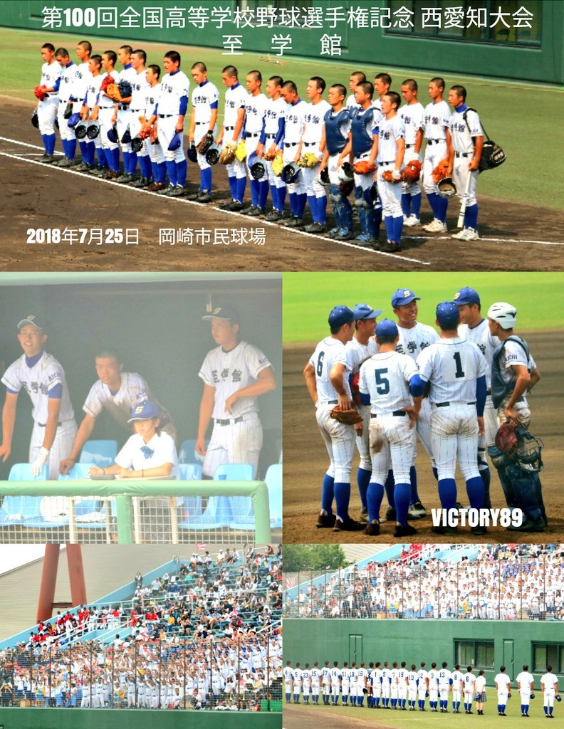 NIKE_VICTORY_89's tweet photo. 第100回全国高等学校
野球選手権記念 西愛知大会
2018年7月25日

ベスト4 至学館
よくぞここまできた
東邦を相手に力尽きたが
この代は雑草のごとく
踏まれても立ち上がり
少しずつ進歩した
夏を前に3年生が
メンバーから外れる中
8+1が3年生を代表し
戦い抜いた
心に残る夢追人
感動を『ありがとう』 https://t.co/vJgYu039pi