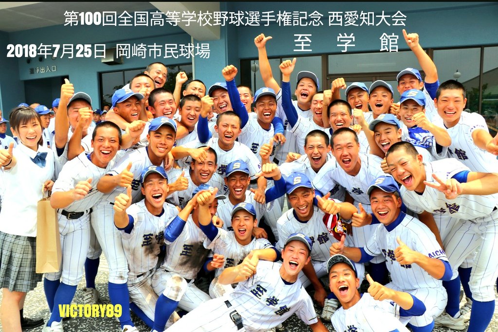 NIKE_VICTORY_89's tweet photo. 第100回全国高等学校
野球選手権記念 西愛知大会
2018年7月25日

ベスト4 至学館
よくぞここまできた
東邦を相手に力尽きたが
この代は雑草のごとく
踏まれても立ち上がり
少しずつ進歩した
夏を前に3年生が
メンバーから外れる中
8+1が3年生を代表し
戦い抜いた
心に残る夢追人
感動を『ありがとう』 https://t.co/vJgYu039pi