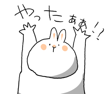 ゆるいうさぎのtwitterイラスト検索結果 ゆるいうさぎのtwitterイラスト検索結果