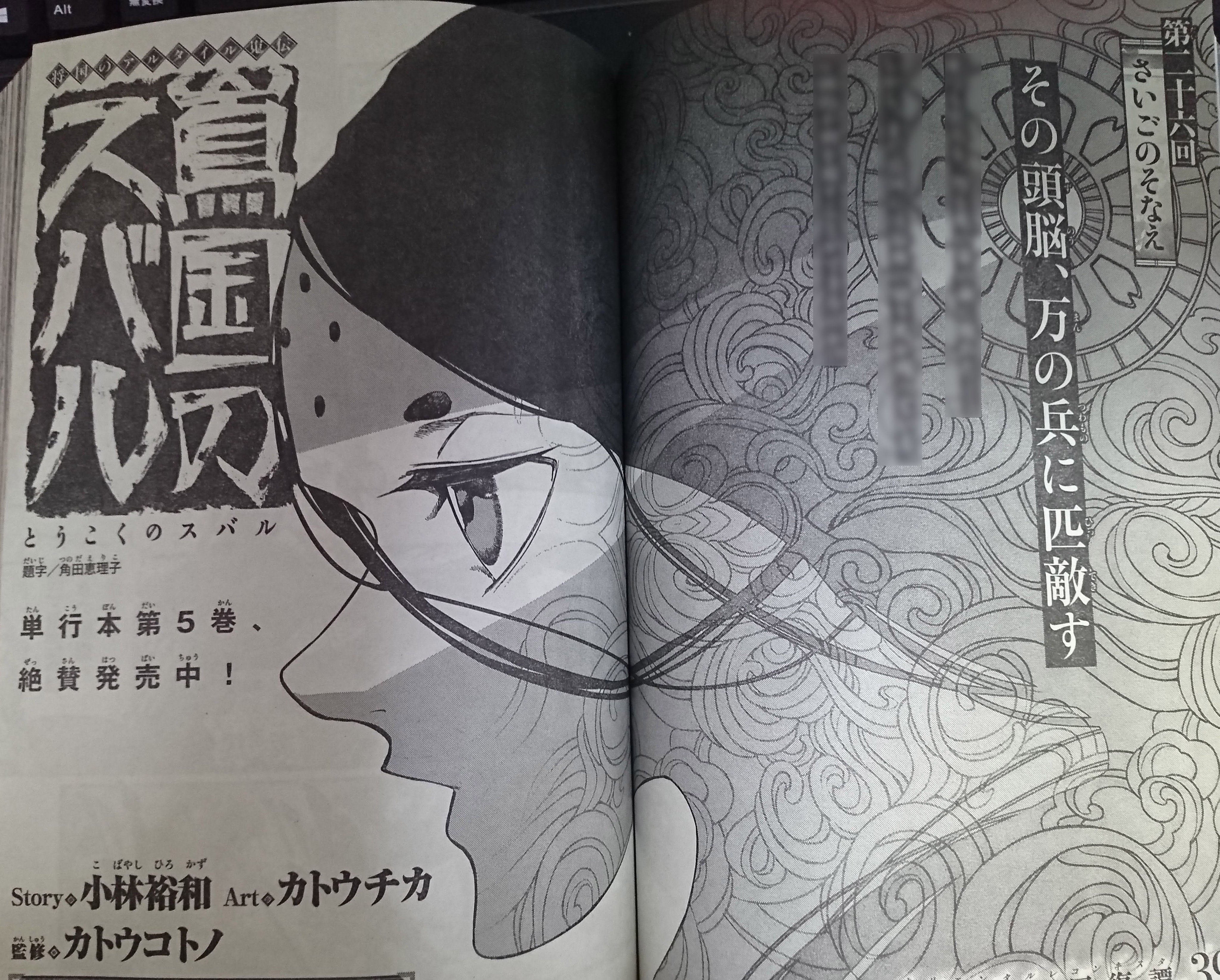 漫画 将国のアルタイル 公式 キュロス Rt Tyu7ron 宣伝 本日 月刊少年シリウス9月号発売です 嶌国のスバルは26話 さいごのそなえ が掲載 今月もバチバチ戦っております コトノ先生の本編 将国のアルタイル も載ってますよ 21巻の発売日