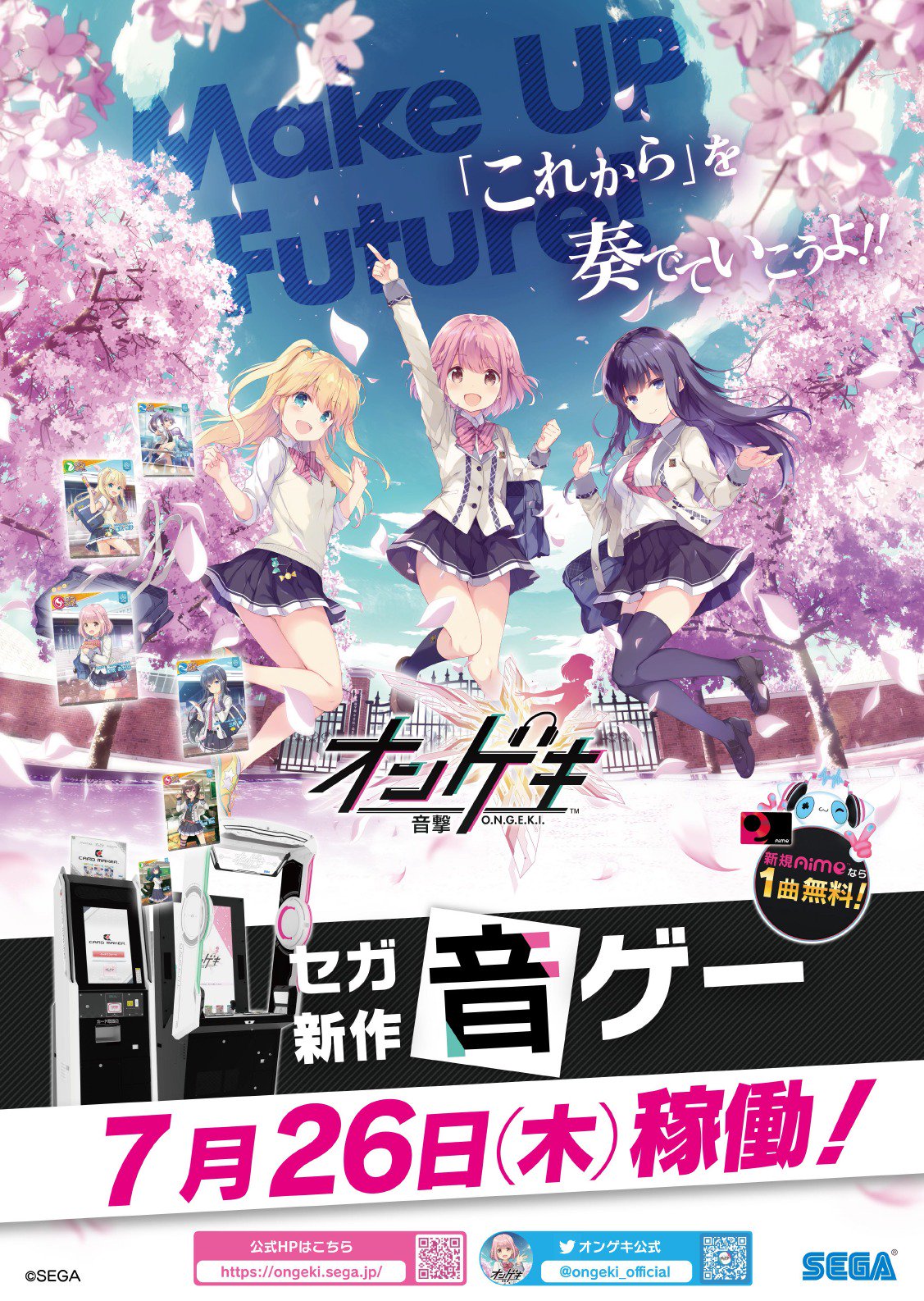 オンゲキ公式 on X: 