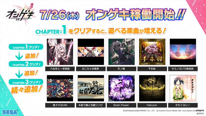 オンゲキ 2018年7月26日 木 ツイ速まとめ