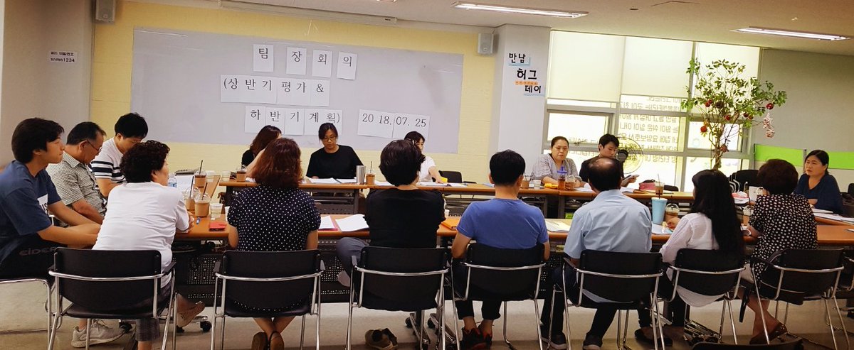 snmnk3500's tweet photo. 더 나은 사업을 위해 각 사업단 실무자들과 팀장님들이 머리를 맞대고 사업단의 18년 상반기 사업평가와 하반기 사업계획의 시간을 가졌습니다. 
상반기 열심히 사업단에서 힘써주신 자활식구 모두의 노고에 박수를 보내며, 하반기에도 자신의 자리에서 빛나는 자활식구들의 모습을 기대하겠습니다! https://t.co/2kK0iFAvf2