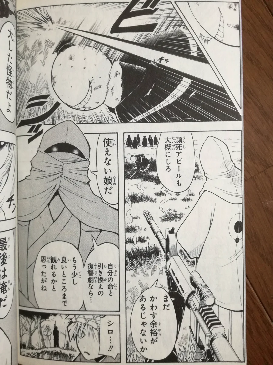暗殺 教室 シロ