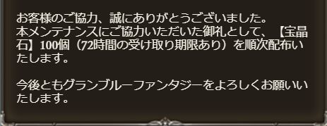 ミムメモ速報 On Twitter グラブル メンテ明けのアップデートでメインクエ新章 星の旅人 編111 112章 水着ジャンヌなどのキャラクターlbアビリティが実装 Https T Co Rlb6ssr3p2