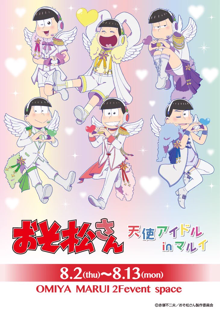 マルイノアニメ on X: 