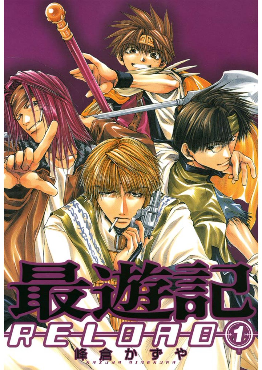 Honto בטוויטר 7 26 木 7 30 月 限定 全巻無料で読めちゃう 襲いかかる妖怪に武器と拳を向け 三蔵一行は西へと旅を続けるが 最遊記reload を全巻無料で読む T Co Mi4ga8qedc Honto בטוויטר 7 26 木 7 30 月 限定 全巻無料で読めちゃう 襲いかかる妖怪に武器と拳を向け 三蔵一行は西へと旅を続けるが 最遊記reload を全巻無料で読む T Co Mi4ga8qedc