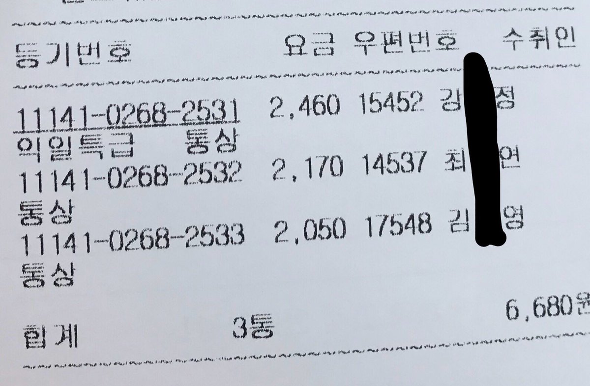 KSS__sinsung's tweet photo. 소맥녀기, 향택운, 브이택운, 꽃보다 택운 부채 모두 배송 완료하였습니다. 영수증 등기 번호 정확히 알고 싶으신 분들께서는 디엠으로 받으시는분 성함 보내주세요. https://t.co/1WYJ8wIYiX