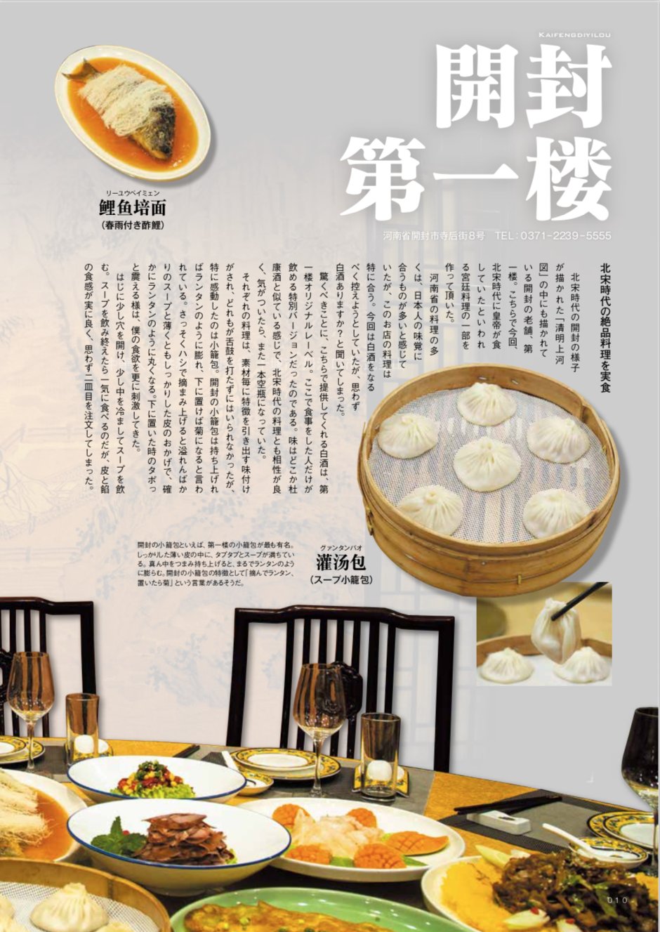 食在宮廷(しょくはきゅうていにあり) 中国の宮廷料理　希少本 食在宮廷 増補新版 | 愛新覚羅 浩 |本 | 通販 | Amazon