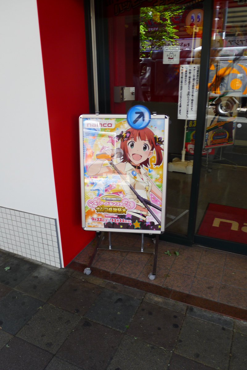 アイマス祝13周年 アイマス祝13周年