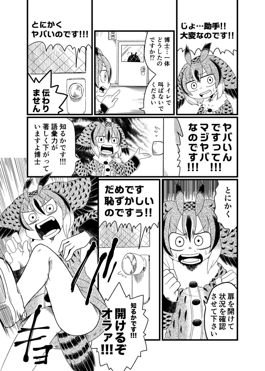 いの けものフレンズ生理合同誌 フレンズメンス T Co Yihgpixvhc 8ページほどの漫画を寄稿いたしました とても難しいテーマで シリアスな内容もあると思いますが ぼくは合同誌きっての清涼剤となるような新鮮で味わいのある漫画を描きました