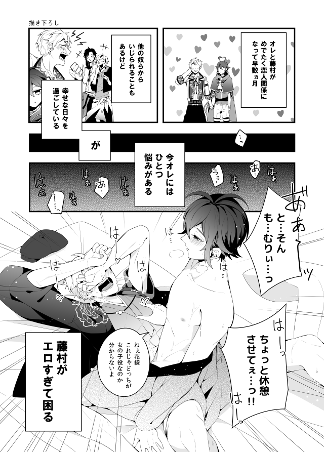 【8月新刊】
花藤本「島l崎l藤l村の取材癖」 (200P/2000円)

「官能小説を書くから、取材、協力して?」
えっちな取材から始まるふたりの恋の話、取材癖シリーズの再録総集本!
全4話+描き下ろし30P以上。フルカラーカバー、口絵付。

8/10 C94(1日目)[東3 イ-07a]より頒布開始。 
