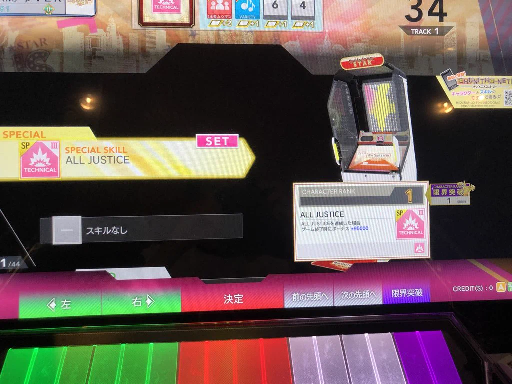 チュウニズム公式 on X: 