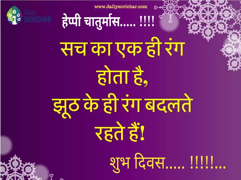 मुसीबतों से भागना....,
नयी मुसीबतों को आमंत्रण देने के बराबर है.....!!!
जीवन में समय-समय पर चुनौतियों एंव मुसीबतों का मुकाबला करना पड़ता है,
और यही जीवन का सत्य है...... !!!!!.....

      शुभ दिवस....... !!!!!
              ☀