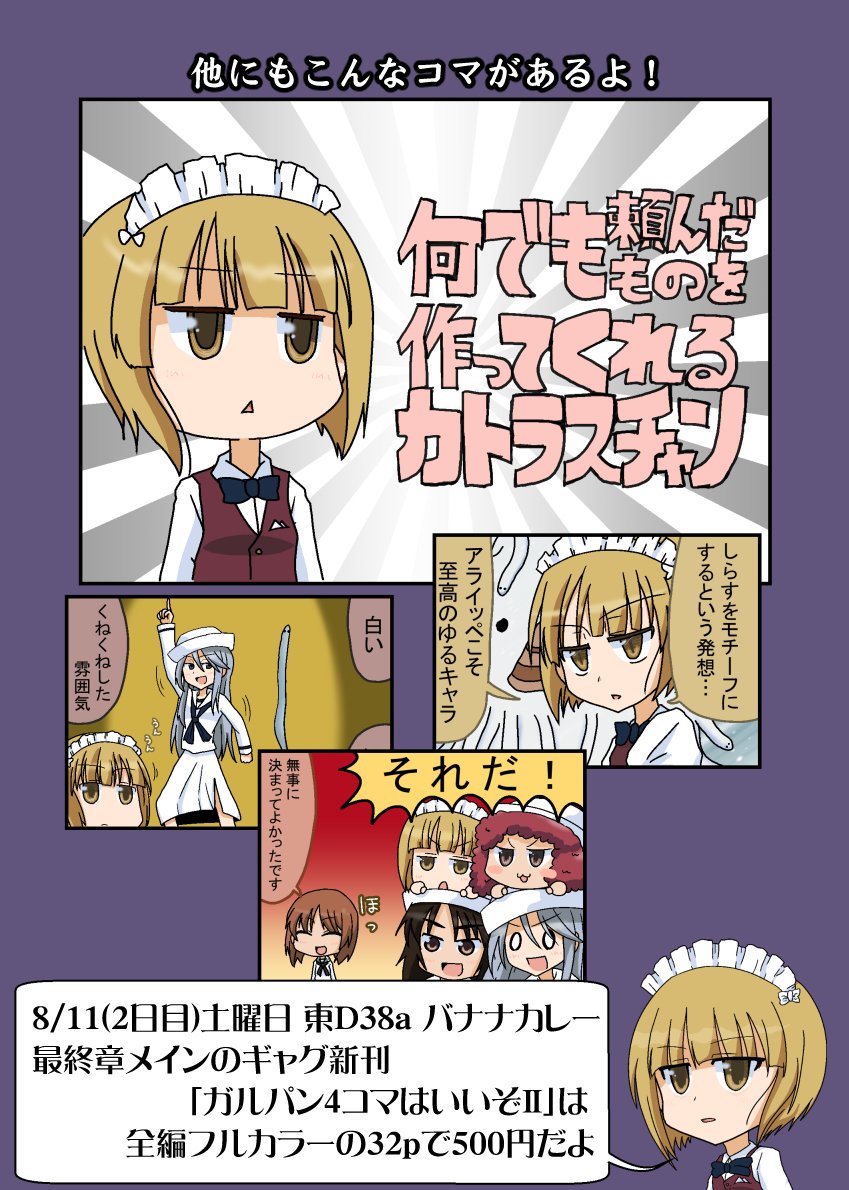 C94新刊表紙/サンプル #漫画 #ガールズ&amp;パンツァー #C94 #サンプル #カトラス(GuP) https://t.co/JsyoT9D5V5 