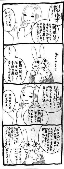 TPO以外には、世間一般的にってのもどの世間一般なんって感じですし、みんなってのも、人によって2人からみんなっていうやつもいるけどって感じですね。
とにかく、意見を発する際に主語を大きくされるのを嫌う傾向にあります(神経質)。 