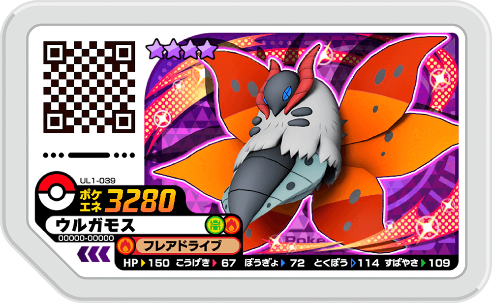 ボンテ ガオーレのウルガモスグレード上がって技のせいで弱体化しとるやないか T Co Pvjpzsa5pb Twitter ボンテ ガオーレのウルガモスグレード上がって技のせいで弱体化しとるやないか T Co Pvjpzsa5pb Twitter