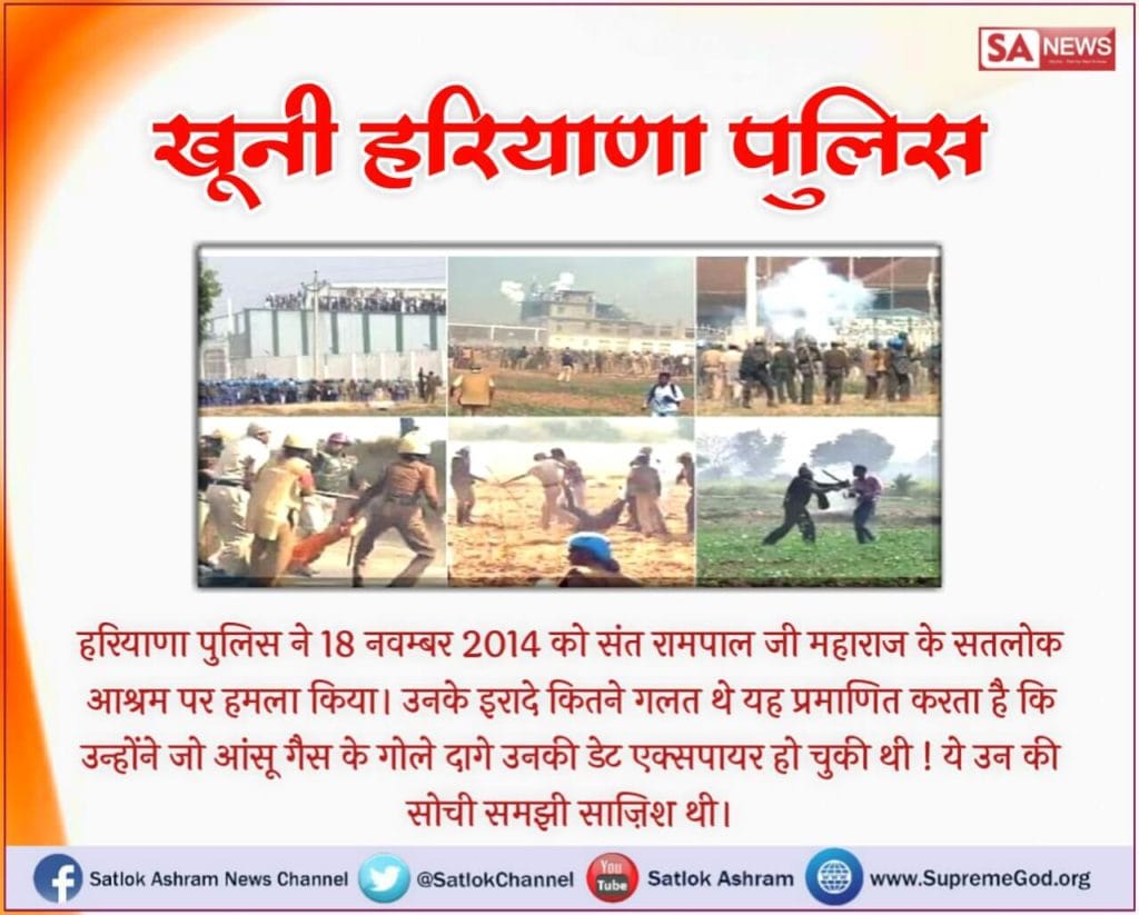 abhishekJntrMnt's tweet photo. #SoniaVersusModi
#खट्टर_का_काला_चिठ्ठा  
बरवाला कांड के असली दोषी आज़ाद हैं!
और निर्दोष संत रामपाल जी झूठे आरोपों में अंदर!
आखिर किसका स्वार्थ है इसके पीछे।
क्या छिपाना चाहती है हरियाणा सरकार व पुलिस?
@ndtv @abpnewshindi @KhabarNwi
@IndiaToday @News18India
https://t.co/IW23xxuR48 https://t.co/GqceTqLrYB