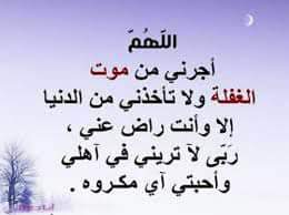 اللهم امين